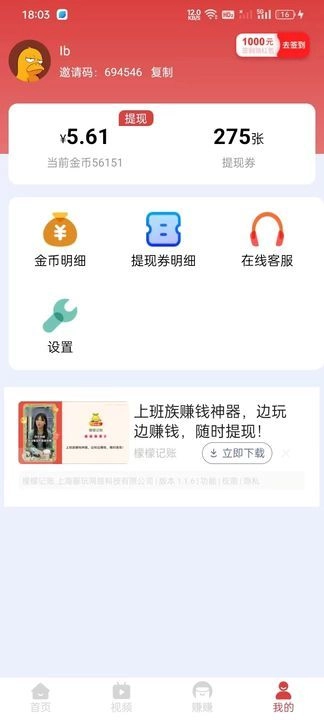 喵喵趣提最新免费版图1