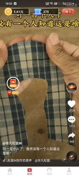 喵喵趣提最新免费版图2