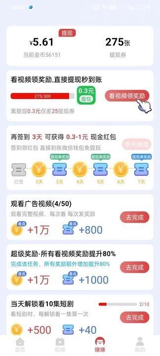 喵喵趣提最新免费版图3