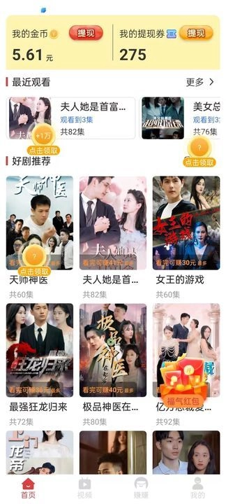 喵喵趣提最新免费版图4