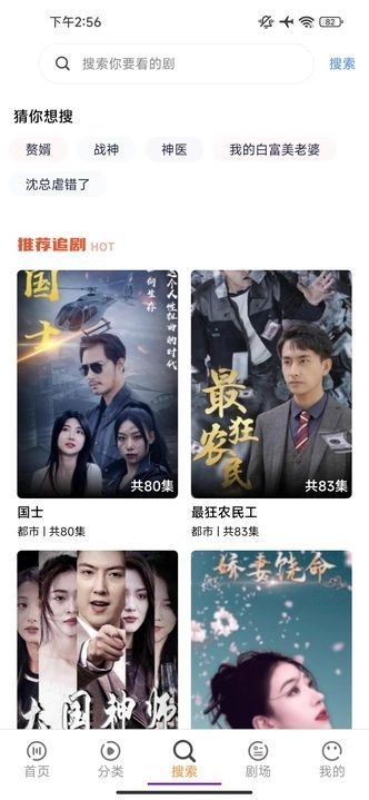 分钟好剧正版图1