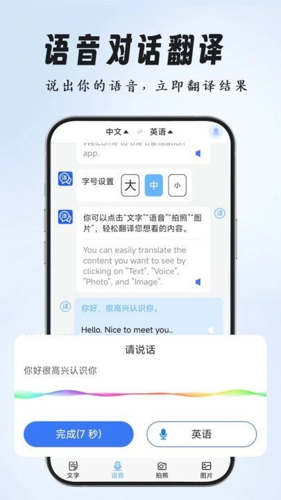环旅翻译器通用版图2