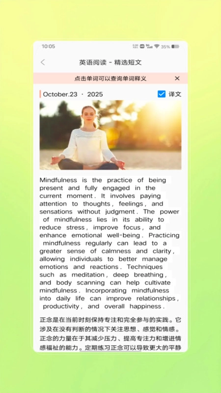 英语宝贝通用版