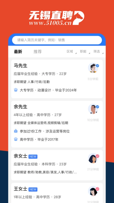 锡聘网手机版图2