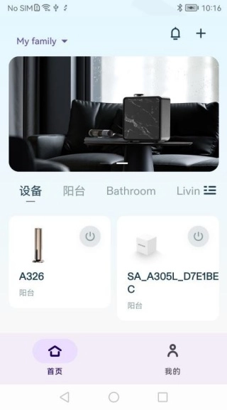 Scent Home安卓官方版图1