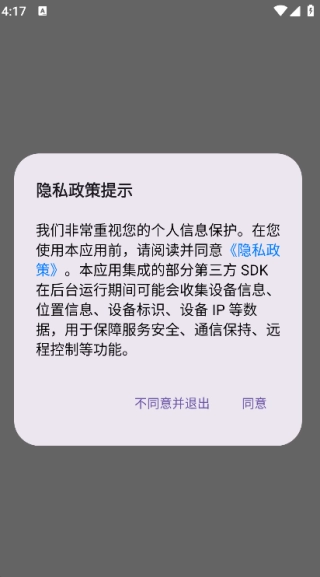Scent Home安卓官方版图2