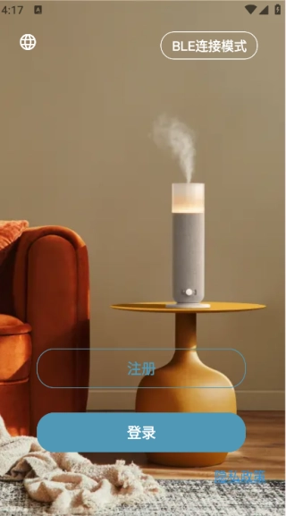 Scent Home安卓官方版图4