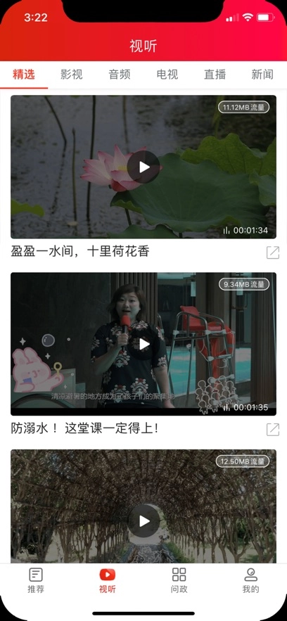 红色韶山手机正版
