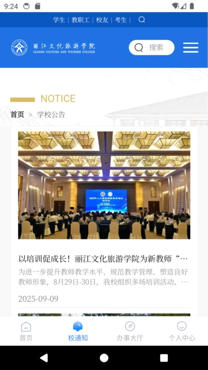 丽江旅院原版图3