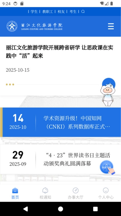 丽江旅院原版图4