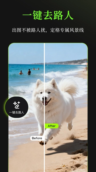 妙语P图官方正版