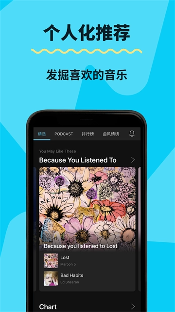 KKBOX免费原版图1