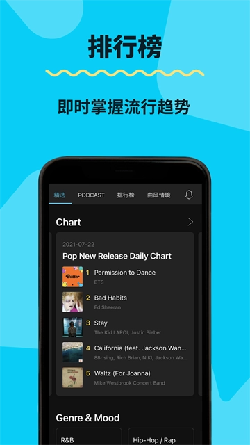 KKBOX免费原版图2