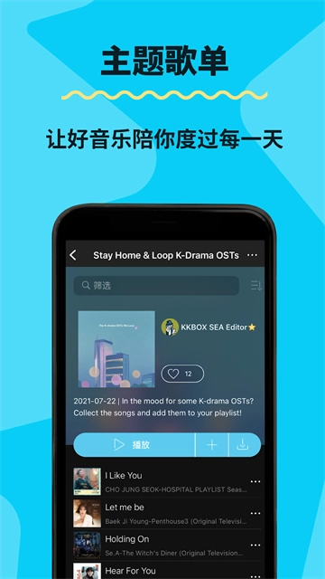 KKBOX免费原版图3