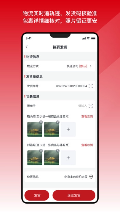 国能e达安卓直装版图4