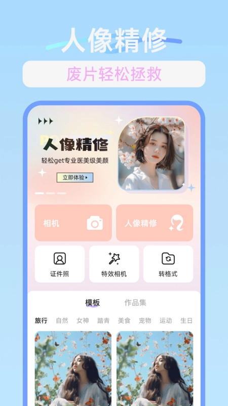 一萌拍照相机最新版