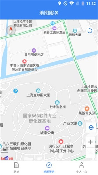 物流运输宝官方最新版图1