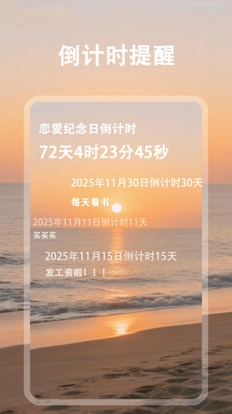 时间规划署安卓版