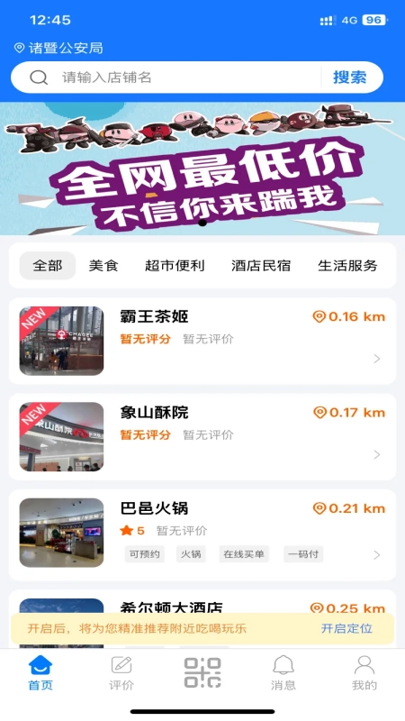 黍惠宝无广告版