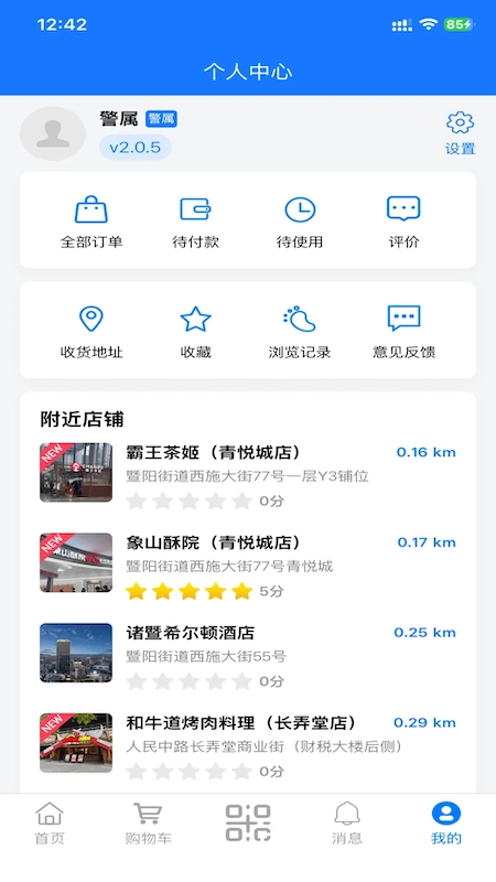 黍惠宝无广告版