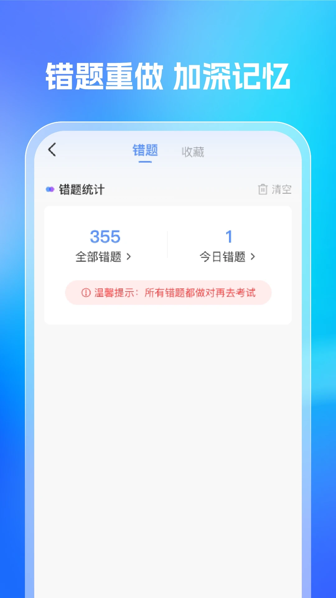 1212驾考直装版