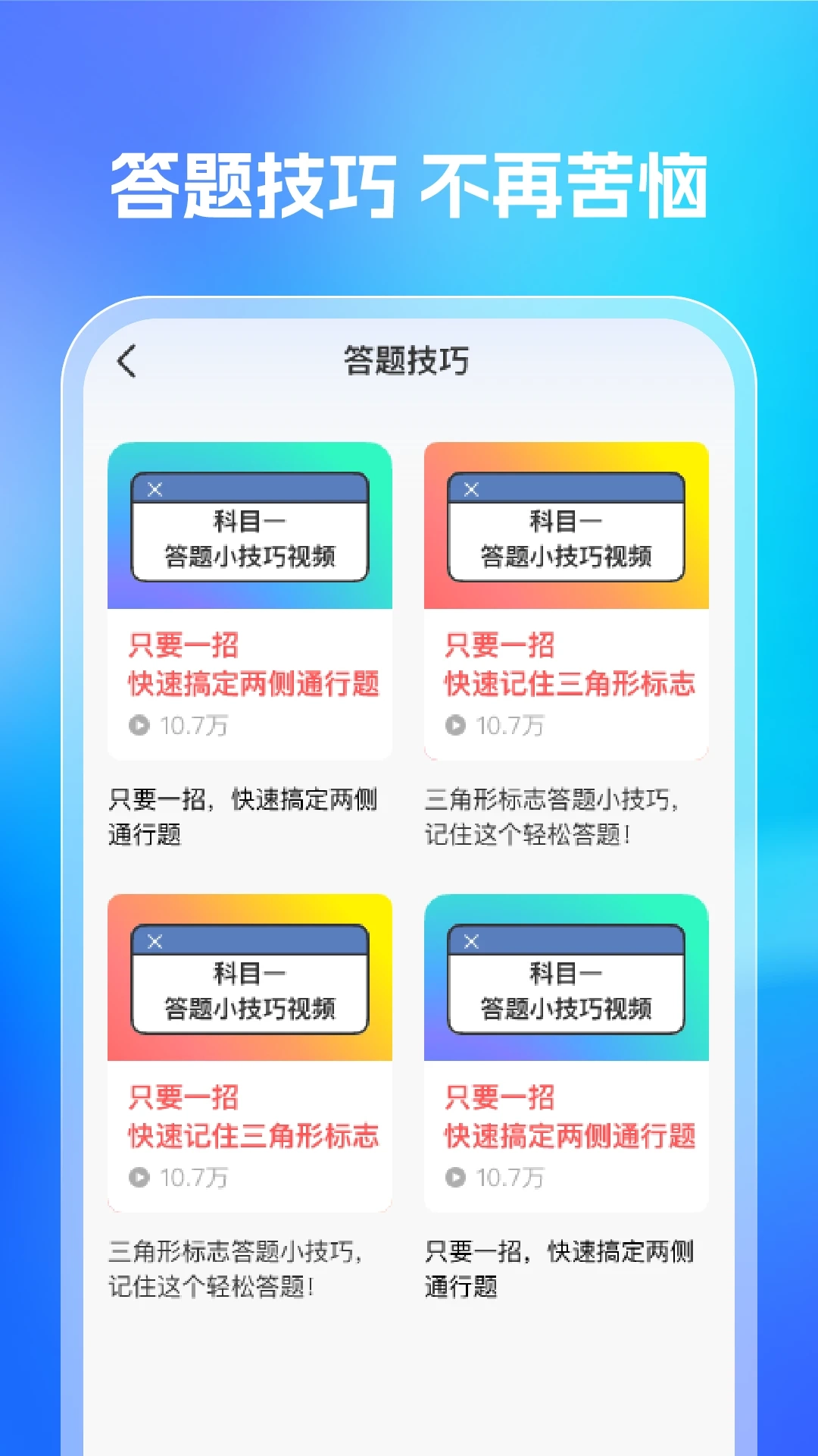 1212驾考直装版
