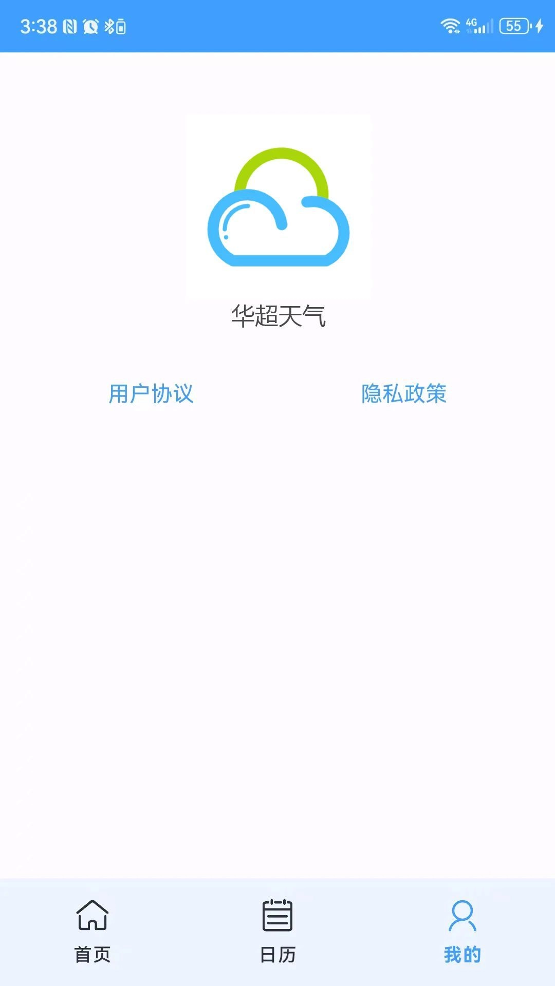 华超天气通用版图1