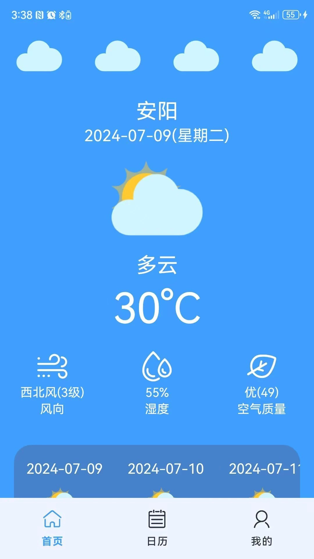 华超天气通用版图4
