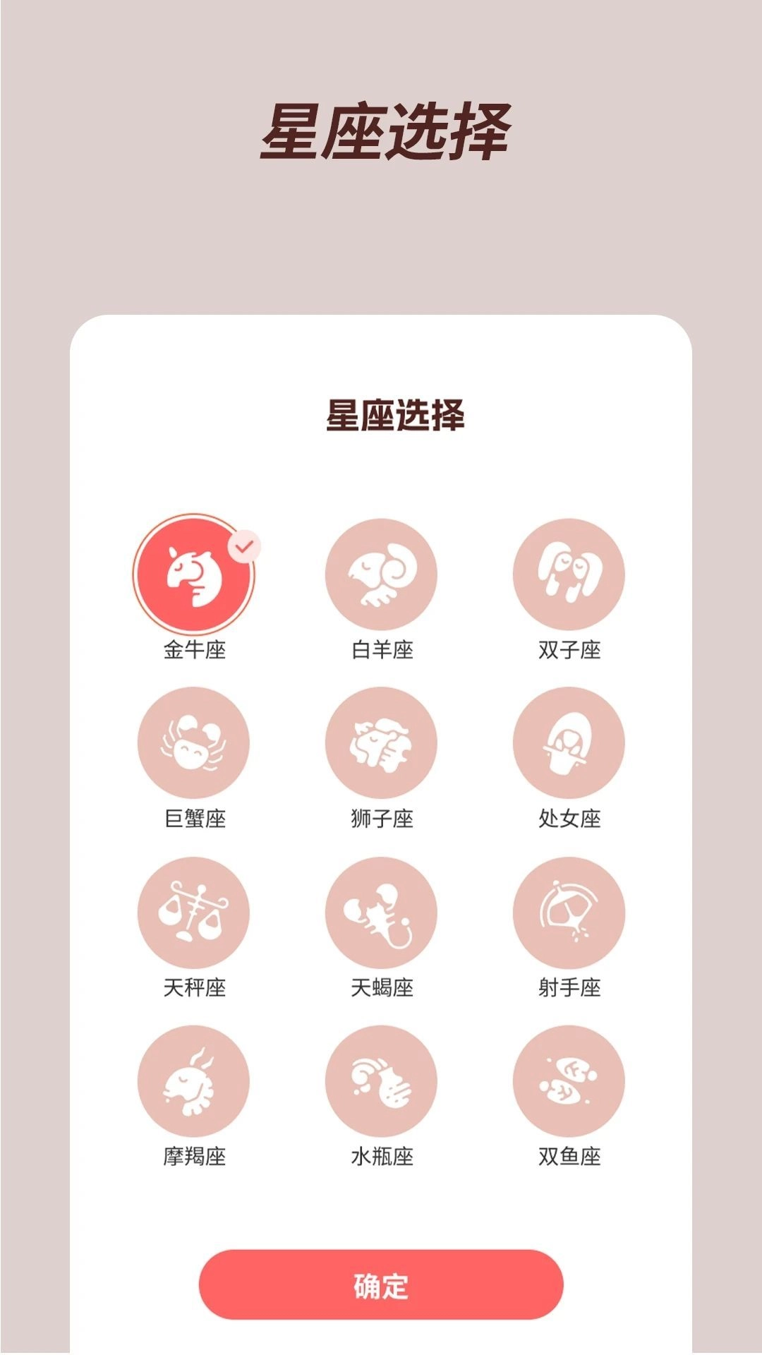 福星宝盒官方版图1