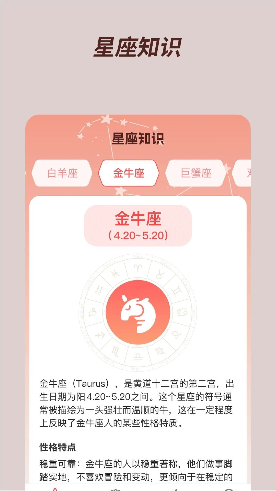 福星宝盒官方版图3