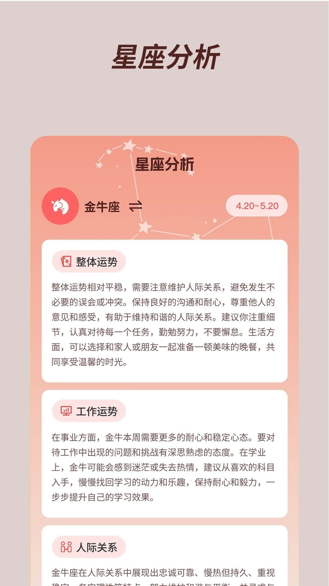 福星宝盒官方版图4