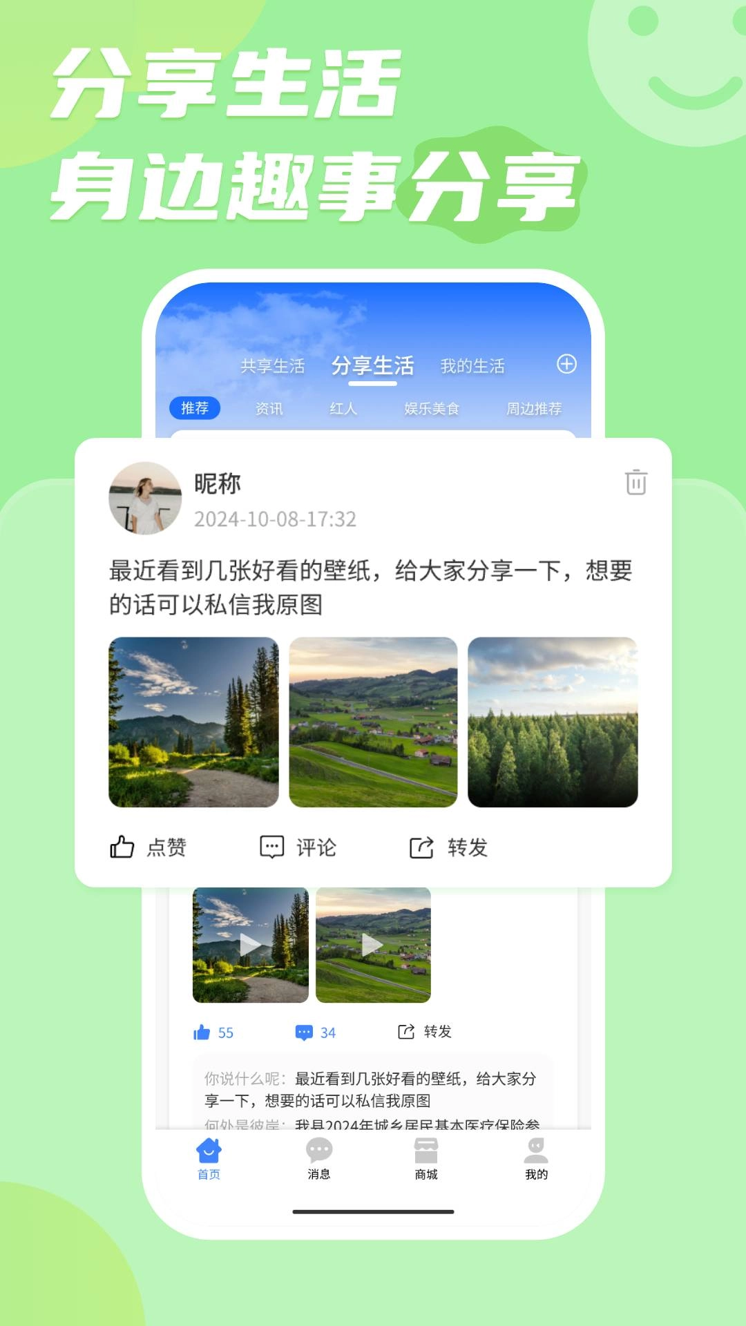 i 生活无广告版