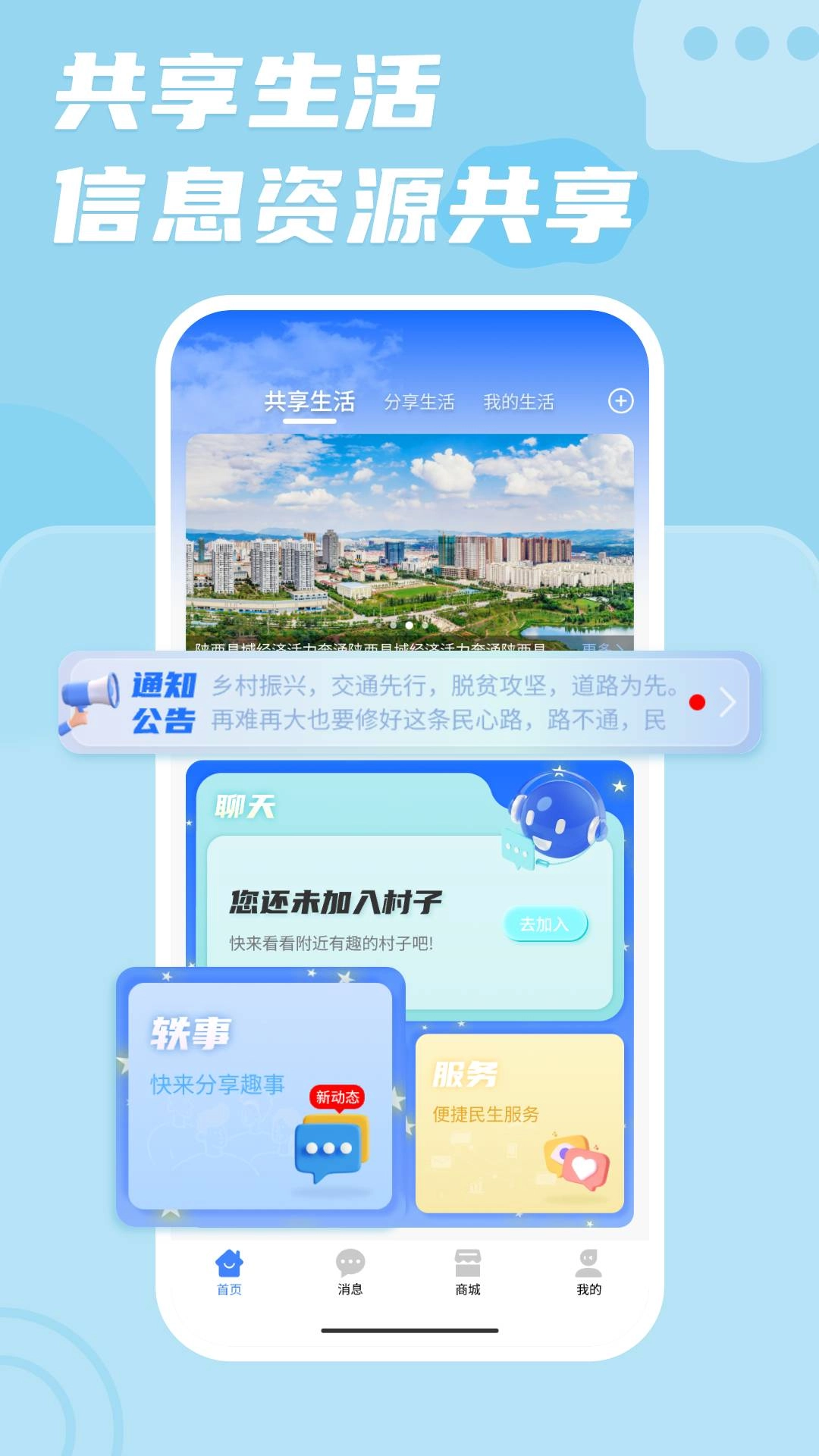 i 生活无广告版