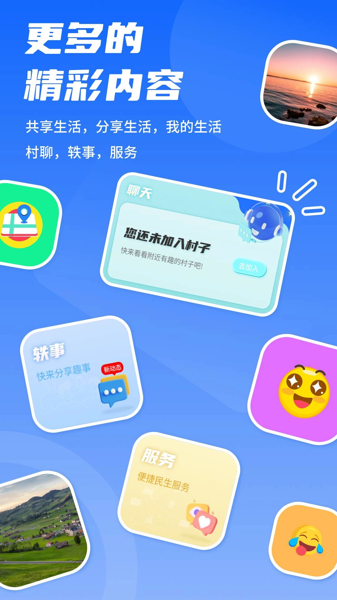 i 生活无广告版