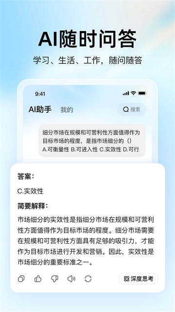 大学搜题酱直装版