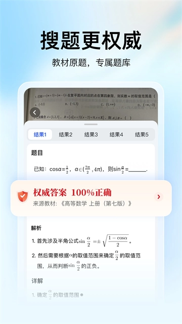 大学搜题酱直装版