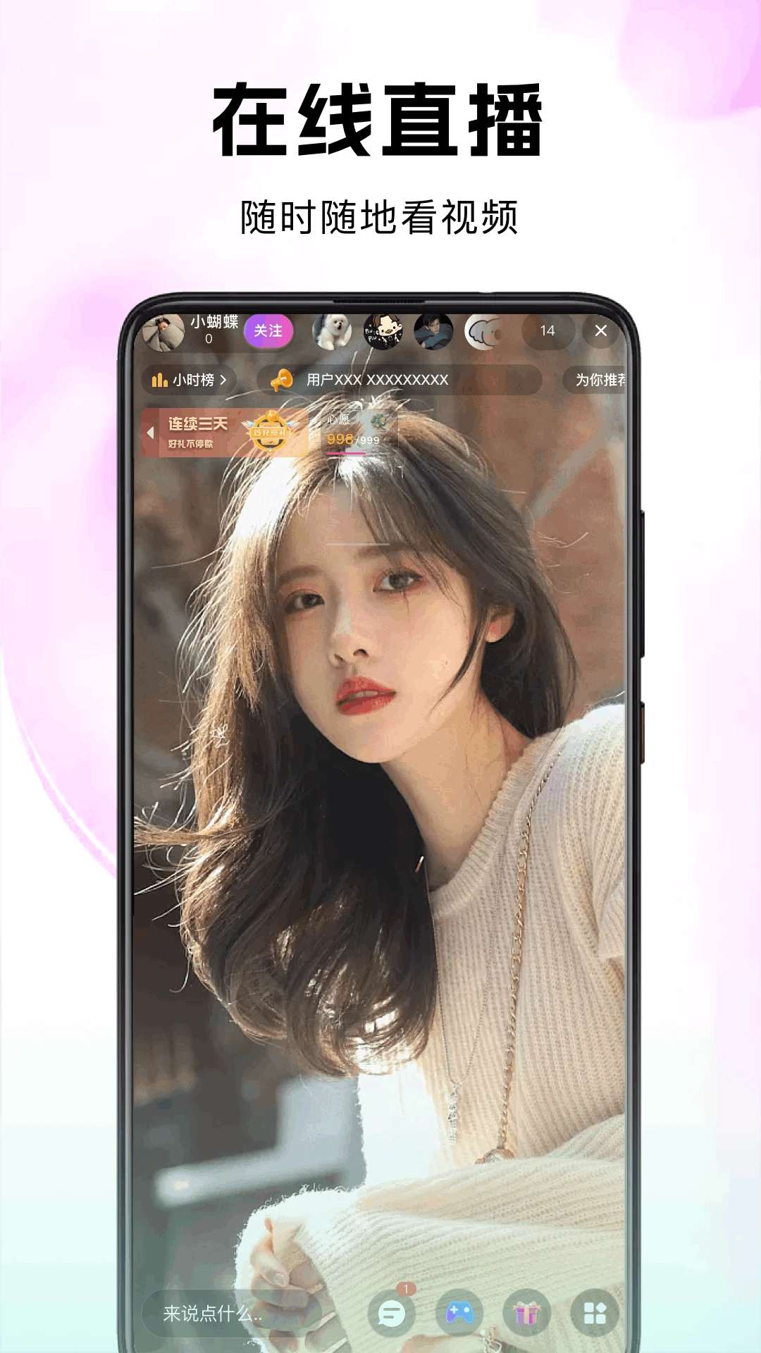 考拉live最新版图3