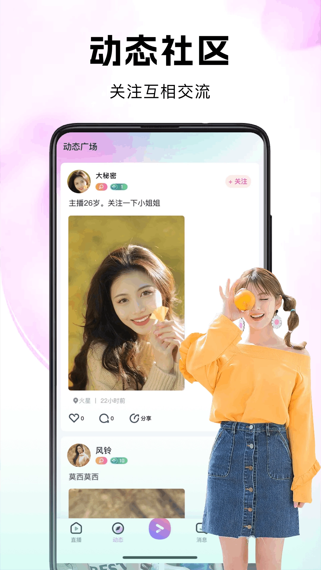 考拉live最新版图4