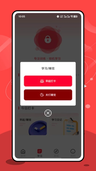 gogh专注学习官方版