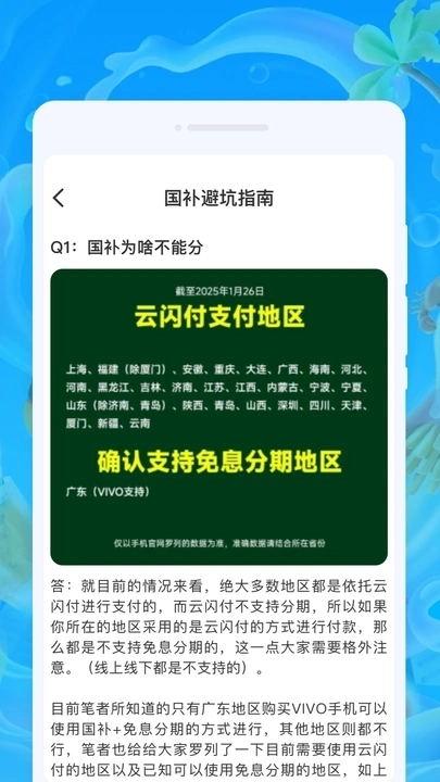 嗨饭外卖闪送通用版图1