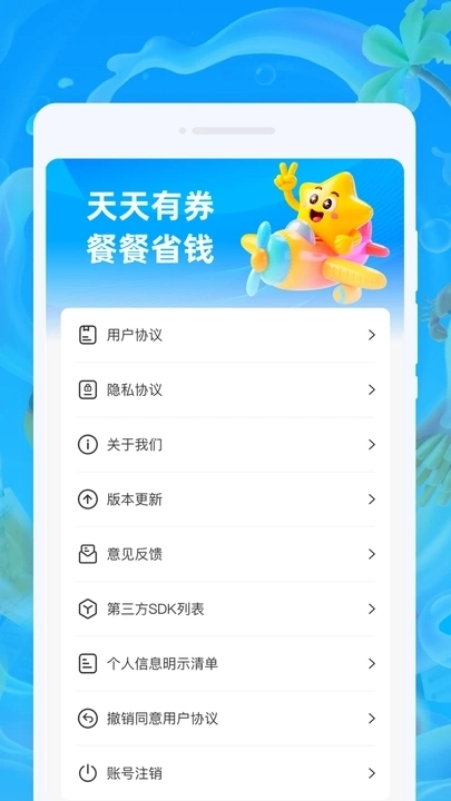 嗨饭外卖闪送通用版图3