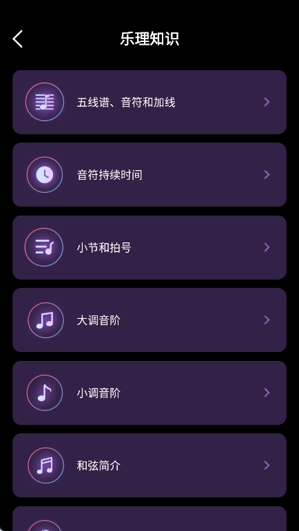 指尖钢琴模拟宝免费版图1
