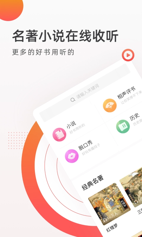 FM收音机广播无广告版图1
