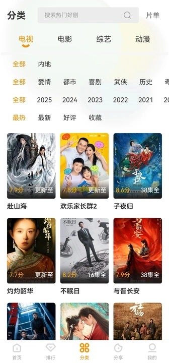 冬青影评手机免费版图1
