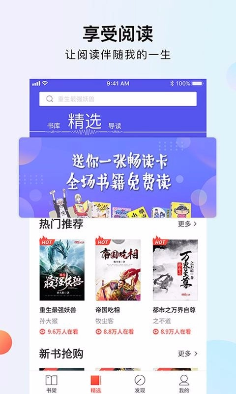 千阅书城通用版图1