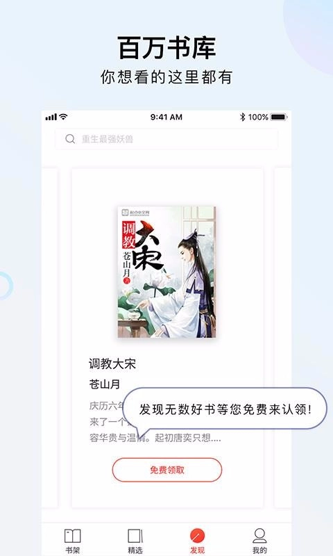 千阅书城通用版图2