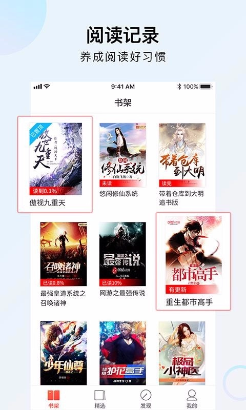 千阅书城通用版图3