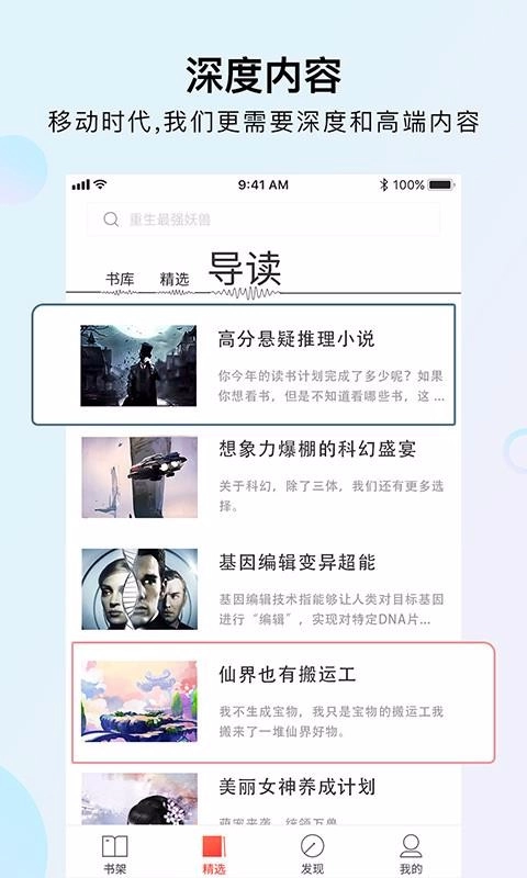 千阅书城通用版图4