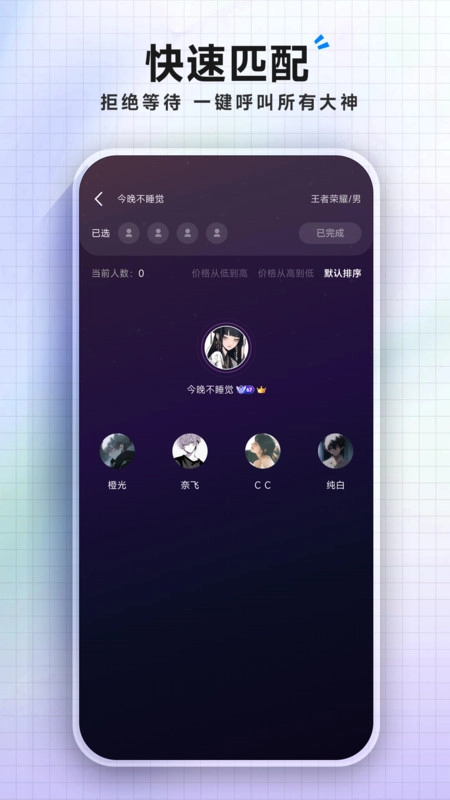 千千陪玩最新版图2