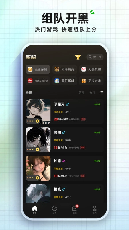 千千陪玩最新版图4